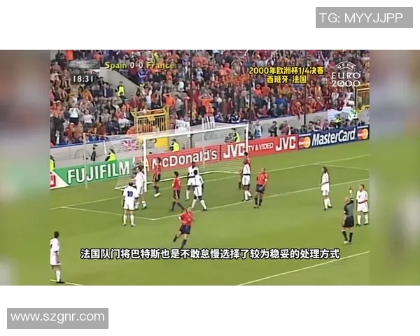 法国与西班牙足球对决文字直播精彩瞬间全记录